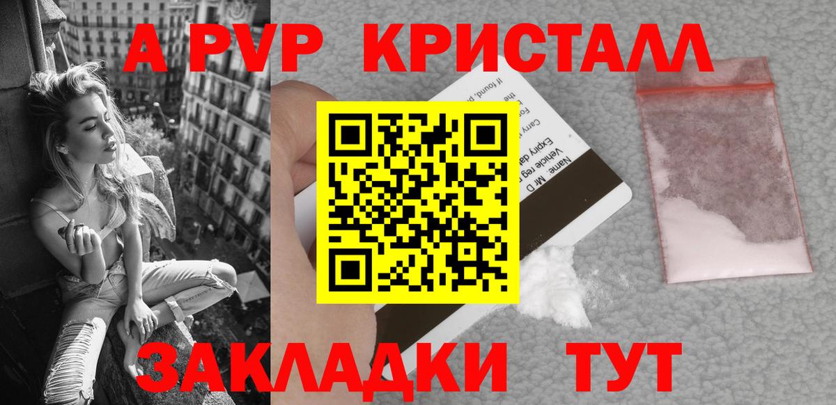 А ПВП Соль  сколько стоит  Ржев  A-PVP СК КРИС  Вход с VPN  Альфа ПВП Crystall 