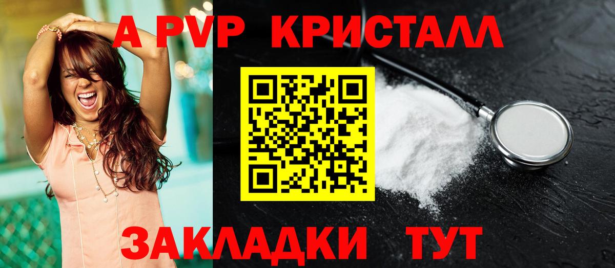 Alpha PVP Соль Ржев