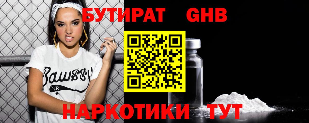 БУТИРАТ оксана  БУТИРАТ  Ржев  Вход с VPN 
