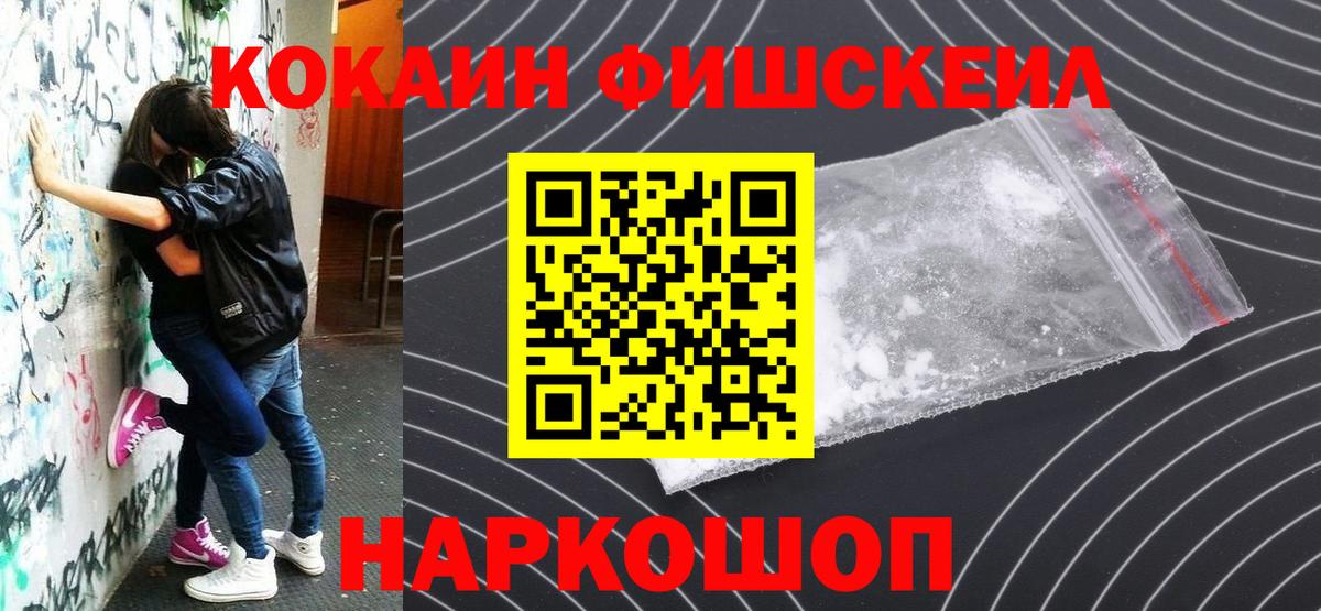 Ржев  Cocaine Перу  Вход с VPN  Кокаин  Cocaine 98% 