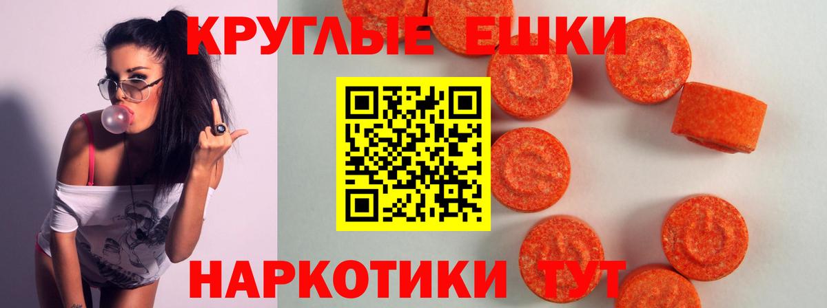 ЭКСТАЗИ ешки Ржев