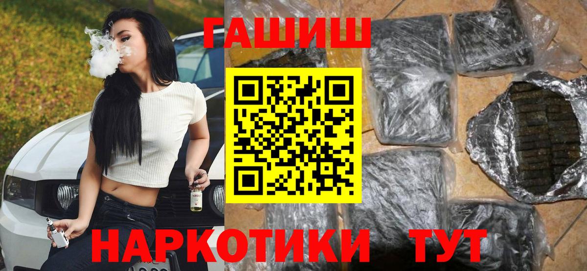 Гашиш убойный  ГАШИШ  Ржев  закладки  ГАШИШ ice o lator  Вход с VPN 