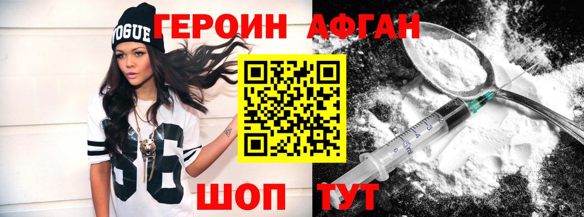 Ржев  ГЕРОИН Heroin  Вход с VPN 