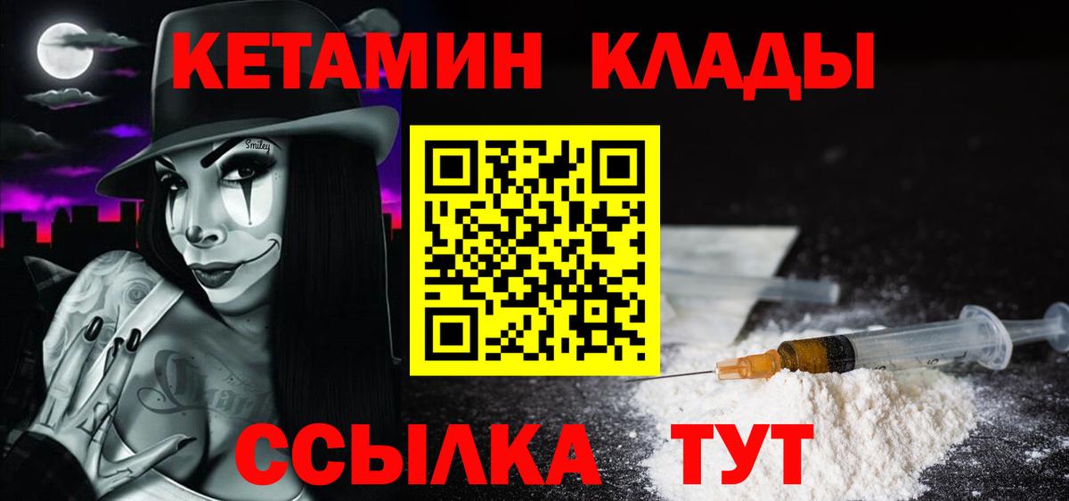 Кетамин ketamine Ржев