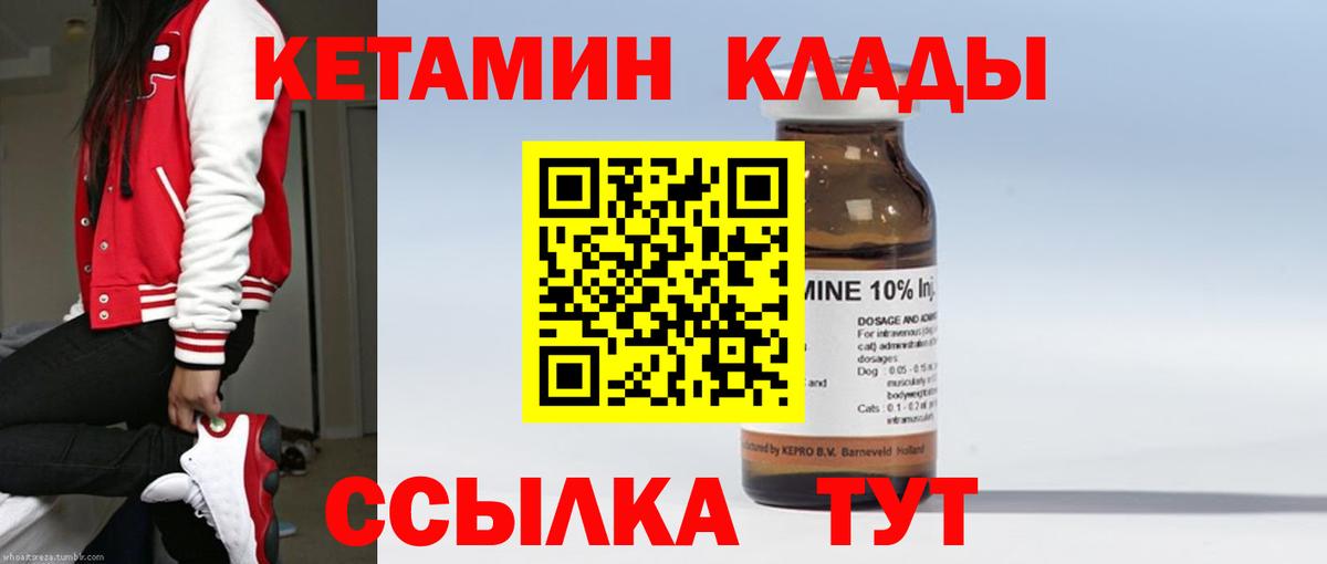 Кетамин VHQ  КЕТАМИН ketamine  Ржев  Вход с VPN 