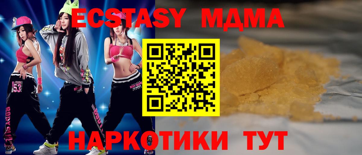 МДМА  MDMA молли  Вход с VPN  МДМА Molly  Ржев 
