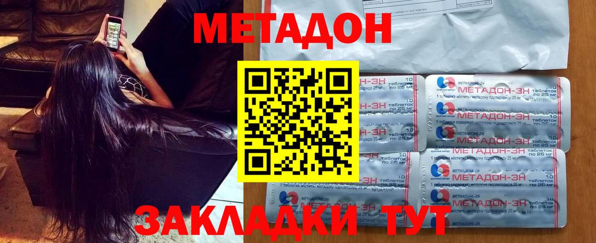 Метадон белоснежный  блэк спрут вход  Ржев  МЕТАДОН methadone  Вход с VPN 