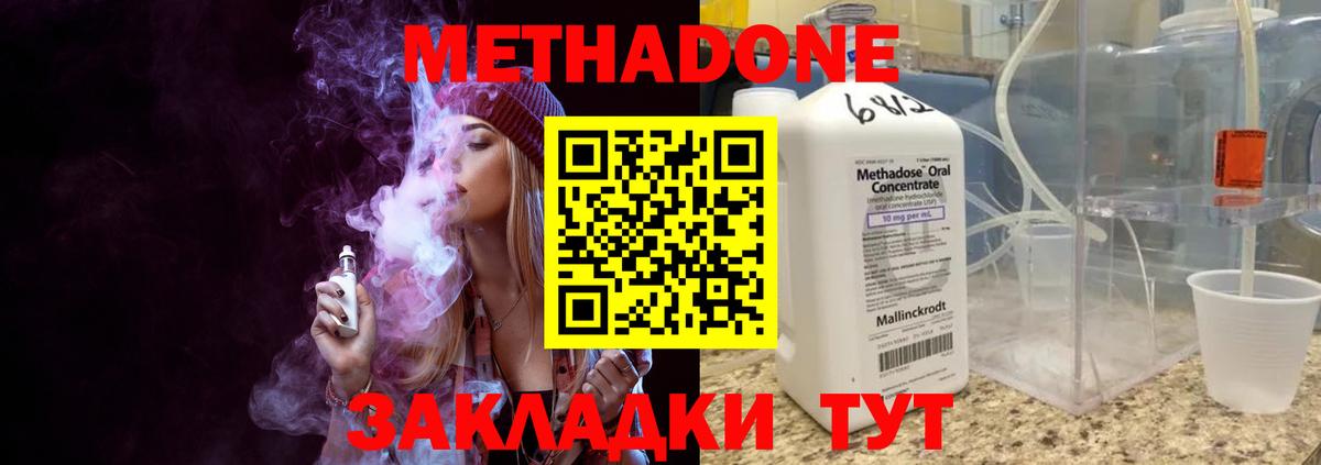 Метадон кристалл Ржев
