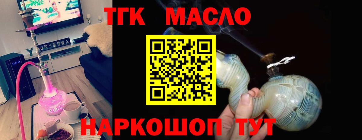 Дистиллят ТГК вейп с тгк  ТГК вейп с тгк  Вход с VPN  Ржев 