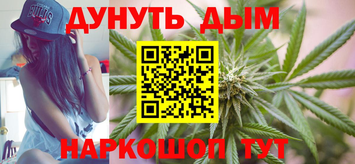 Бошки Шишки White Widow  Каннабис Bruce Banner  Ржев  Шишки марихуана Amnesia  Вход с VPN 